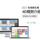 iBET在线娱乐城彩票玩法说明 - 4D规则介绍-01