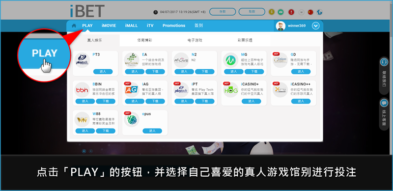 iBET教您如何领取真人馆0 (1)