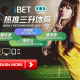 iBET在线娱乐城 – 三升体育游戏馆介绍-小圖