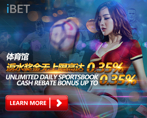 iBET在线娱乐城 - 体育馆返水 0.35% 奖金无上限