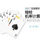 iBET在线娱乐城-梭哈机率计算