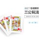 iBET在线娱乐城-游戏玩法介绍-三公玩法
