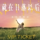 Sun Yanzi Concert Kuala Lumpur 2026 — Aut Nihilo Tour at Axiata Arena | Dates, Tickets & iBET Lucky Draw Access