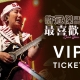 Sam Hui Genting Concert 2026: Date, Venue, Ticket Info, Setlist Preview & How to Win via iBET Lucky Draw