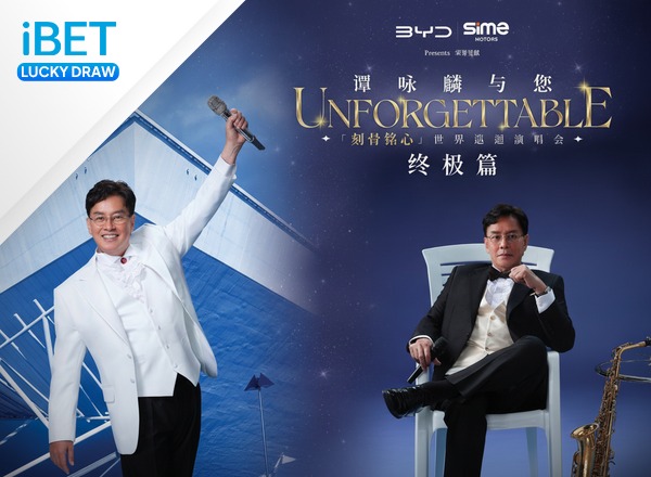 iBET Relives the Classic Years with You, Alan Tam Brings Timeless Melodies to Life in Unforgettable Memories